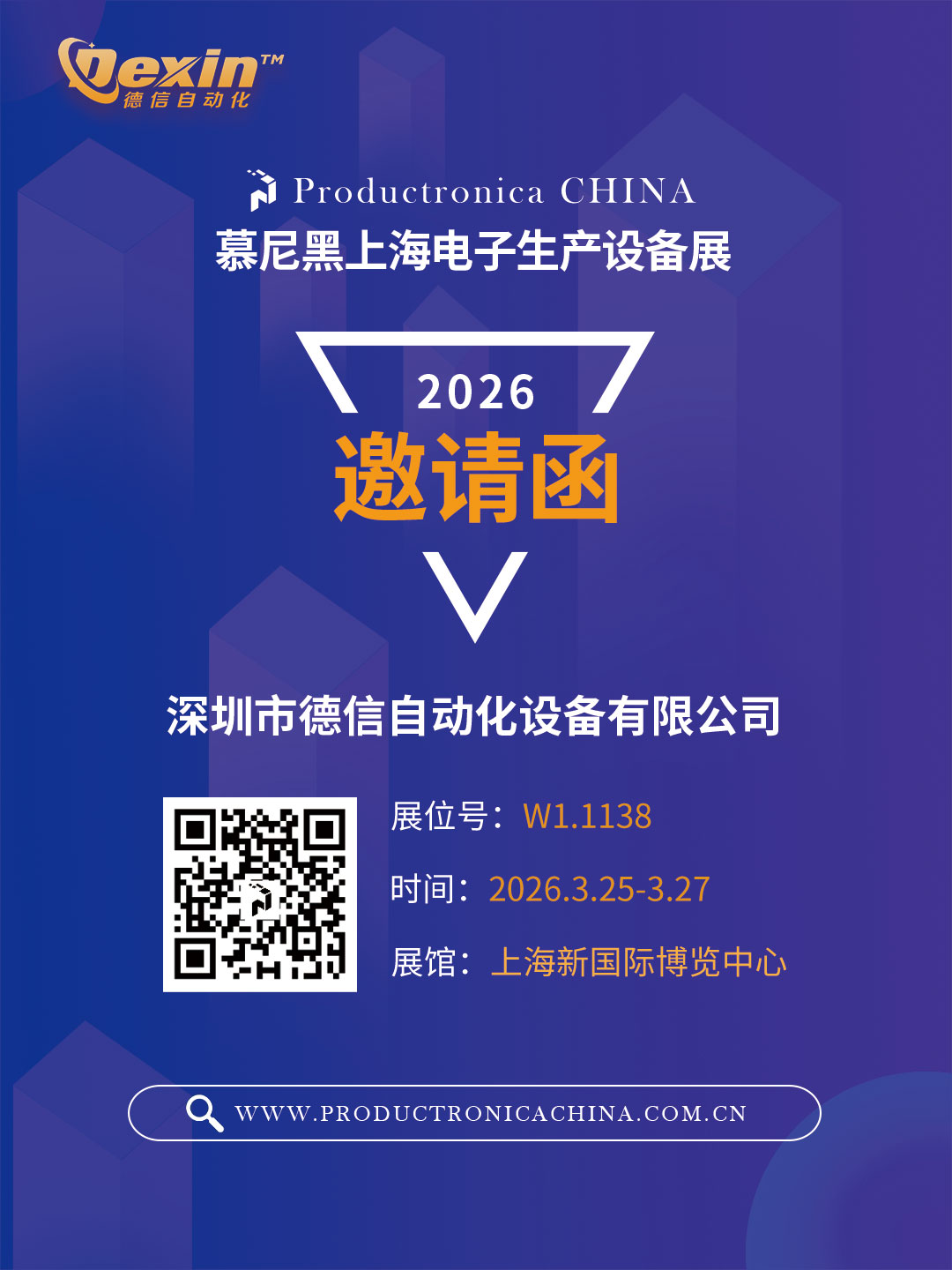 展會(huì)邀請(qǐng)函.jpg